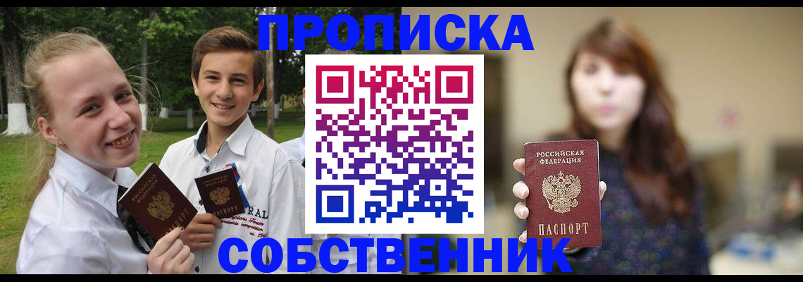 временная регистрация купить в Мамадыше