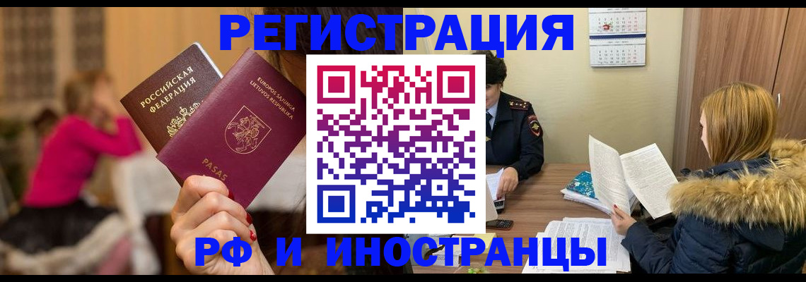 временная регистрация адрес в Мамадыше